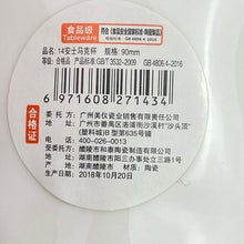 Load image into Gallery viewer, Miao Cats Mug Cup Cat Lover Ceramic Coffee NIB