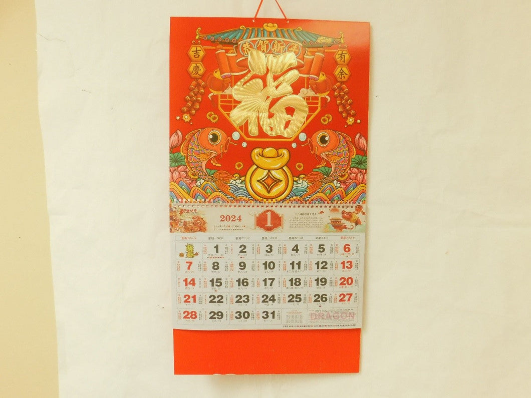 2024 CALENDAR FISH W/ FU