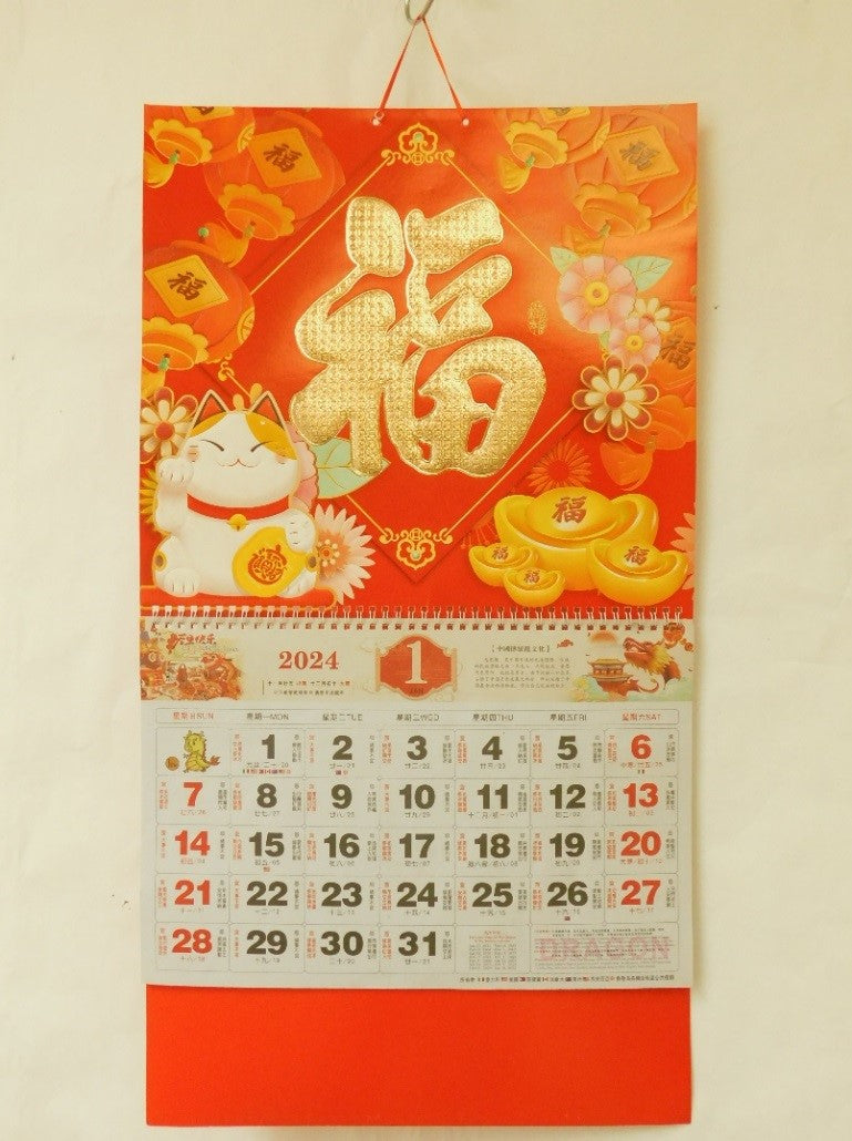 2024 CALENDAR LUCKY CAT W/ FU