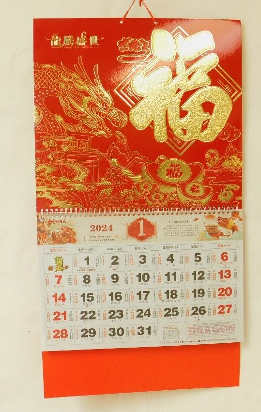 2024 CALENDAR GOLD DRAGON W/ FU