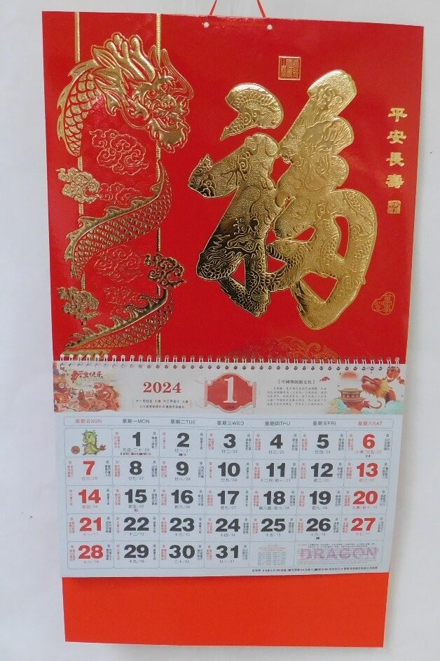 2024 CALENDAR DRAGON