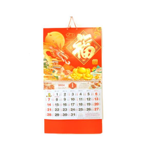 2024 CALENDAR GOLD DRAGON W/ FU